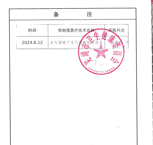 微信图片_2025-07-16_094930_184.png