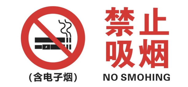 无烟日.jpg